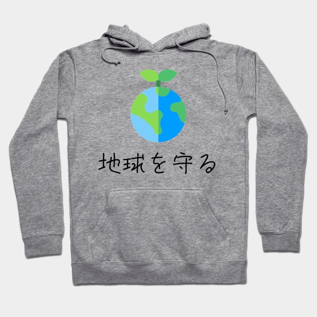 Environmental: Save the planet Japanese Hoodie by sloganeerer